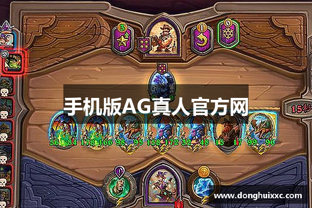 手机版AG真人官方网